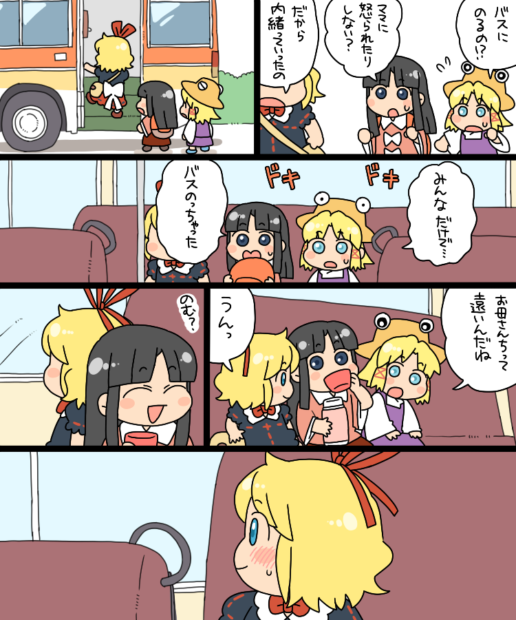 ママんげ永16話目進捗
いま会いに行く 