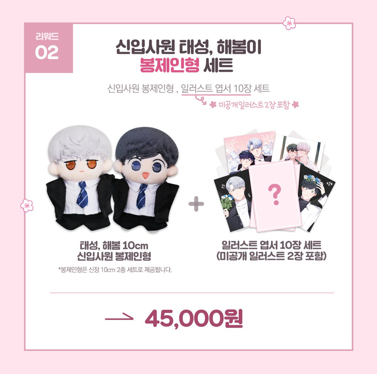Yikanbi Pls Check Pinned Tweet Fast Ph Go Ww Cherry Blossom After Winter Goods Deadline Of Payment 1 Aug 7pm Order Form Details T Co Rjruk9m5lw T Co Orjkg5dc5h Yikanbi Pls Check Pinned Tweet Fast Ph Go Ww Cherry Blossom After Winter Goods Deadline Of Payment 1 Aug 7pm Order Form Details T Co Rjruk9m5lw T Co Orjkg5dc5h