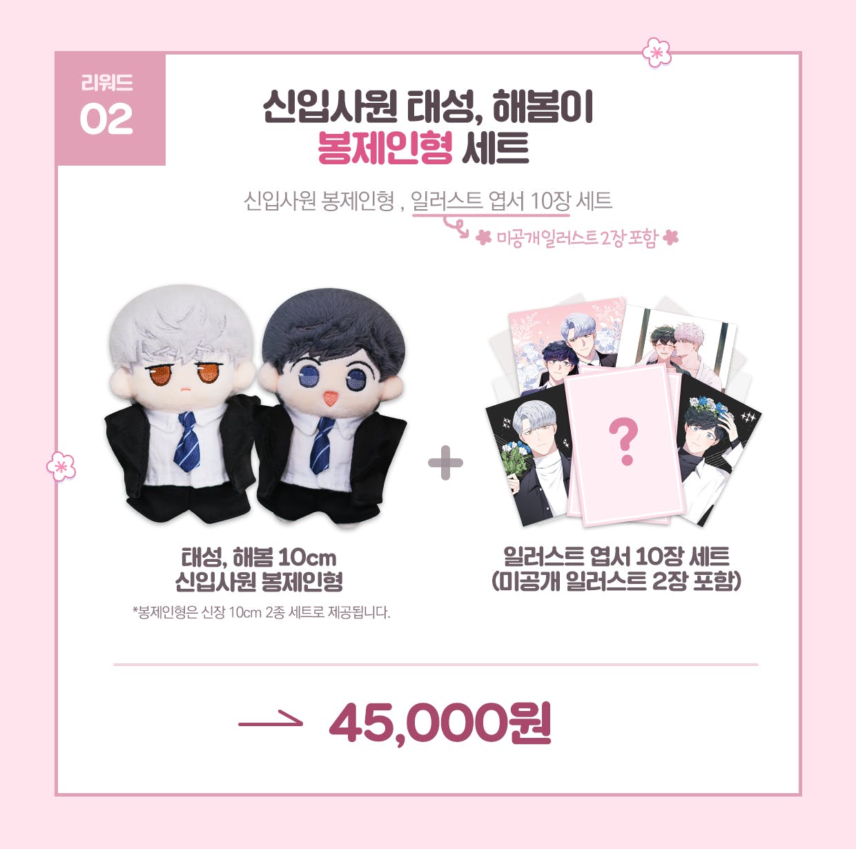 Yikanbi Pls Check Pinned Tweet Fast Ph Go Ww Cherry Blossom After Winter Goods Deadline Of Payment 1 Aug 7pm Order Form Details T Co Rjruk9m5lw T Co Orjkg5dc5h