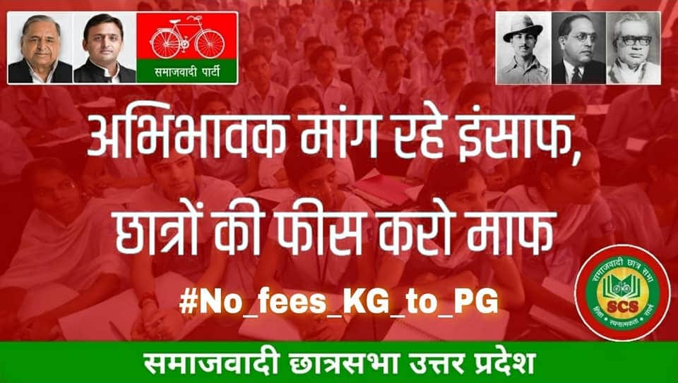 imasendrasingh's tweet photo. #NO_Fees_KG_TO_PG https://t.co/x0pQwKyx2i