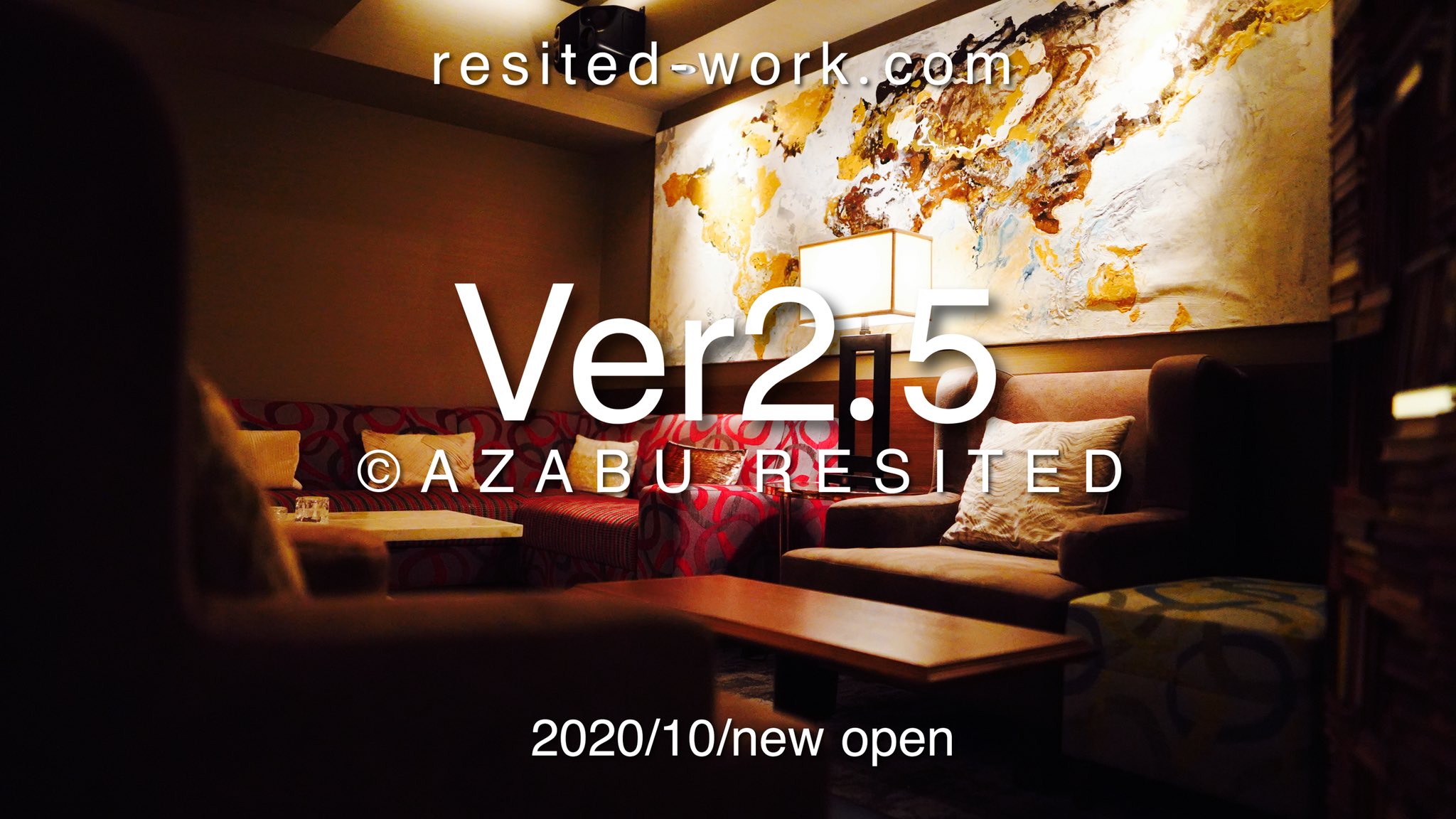 レジテッド Ver2 5 Resited Official Recruit Resitedofficial Twitter