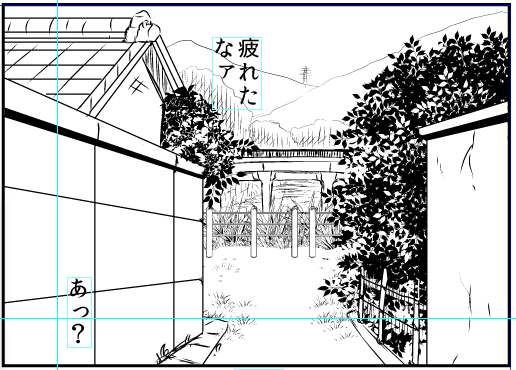 それなりに背景 