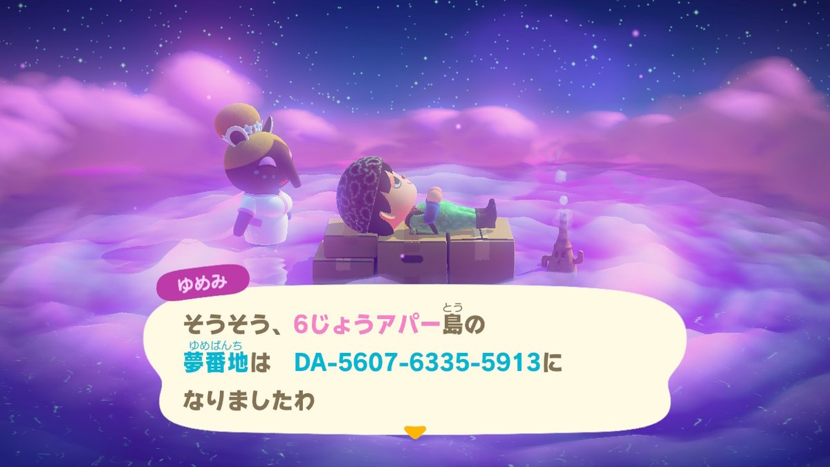 夢番地公開しました ディズニーのキャラクターたちのお家もいくつかあります まだ未完成の部分も多くありますが 少しでも来てみたいという方がいましたら 私の島で良ければ是非いらしてください𓍯 Da 6073 7185 7387 夢番地 夢見番地 あつ森 ツイレポ