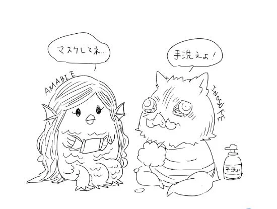 伊之助ちゃんとあまびえ様rkgk 