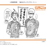 【即日発送可】ハイキュー展 入場特典 セット ハイキュー ハイキュー展 入場者特典 全セット 原作 - メルカリ