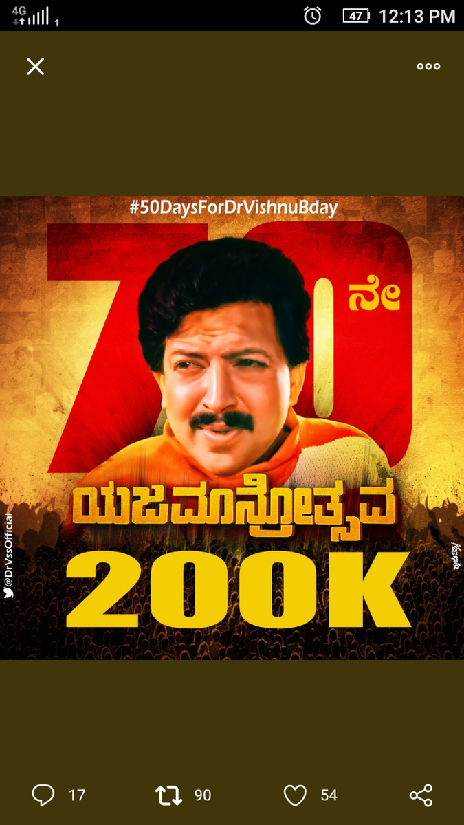 _g_o_w_d_r_u's tweet photo. 200k+ Trending 🔥✊This is the Power of Simha Soilders 💪💪💪
#50DaysForDrVishnuBday 
#50DaysForDrVishnuBday 
#50DaysForDrVishnuBday 
#50DaysForDrVishnuBday 
#50DaysForDrVishnuBday 
@DrVishnuDadaFc @VishnuKichchaFC @DadaTrends https://t.co/QLoTBxtqOr