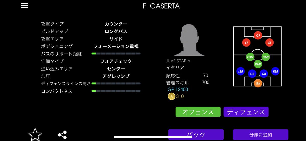 コデイーノ チャンネル また 気持ちくすぐられる監督笑 もうこういう監督は息抜きで使おう コスミ コズミ のがまだやれそうね もう多分クラブの監督更新はなさそうだしゆっくり待つかな ウイイレアプリ