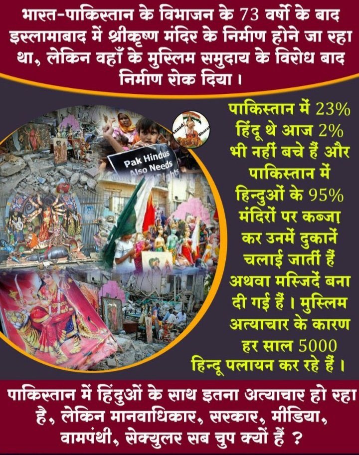 Chiragnagda's tweet photo. #we_want_hindu_rashtra
#we_want_hindu_bharatvarsh
#We_Want_Hindu_Rashtra 
#We_Want_Hindu_Rashtra 
#We_Want_Hindu_Rashtra https://t.co/otpBQfGUXd
