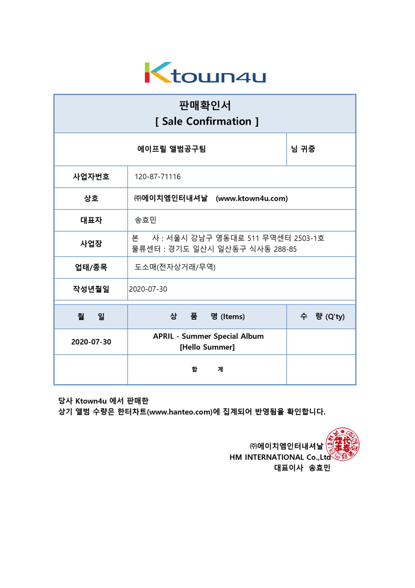 1차공구 차트 반영 모두 확인되었습니다:)

신나라는 29일자로 모두 합산되었고,
케이타운은 29일 오전 수량까지 합산되었고, 나머지는 마지막날에 합산 예정이라고 합니다.
1차공구에 참여해주신 모든 분들 감사합니다💕

2차공구는 요청이 많아 공구팀이 열심히 협의중이니 조금만 기다려주세요🙏