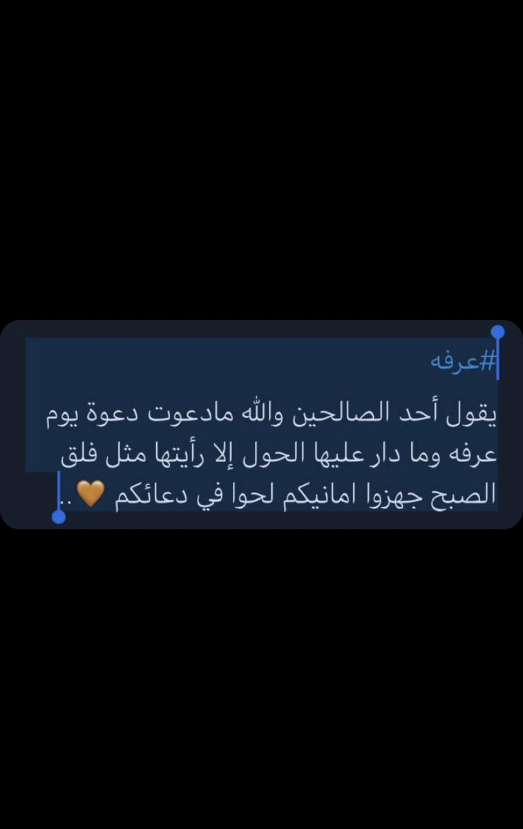 Nw3ii_'s tweet photo. #عرفه https://t.co/4yqttskl1Z