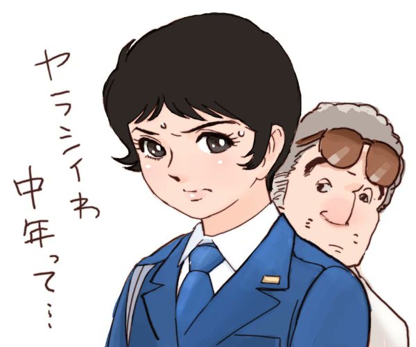 『おみやさん』アニメにならんかな
#石ノ森章太郎 