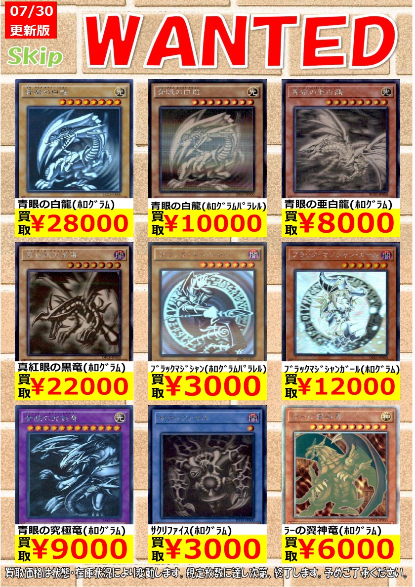 トレカショップ スキップ 遊戯王数量限定買取 トゥーンブラックマジシャンガール ウルトラ 25 000 トライホーンドラゴン ウルトラ 50 000 アルバスの落胤 プリズマティックシク 2 500 遊戯王 トレカショップスキップ T Co Dkhfzo1qr5 トレカショップ スキップ 遊戯王数量限定買取 トゥーンブラックマジシャンガール ウルトラ 25 000 トライホーンドラゴン ウルトラ 50 000 アルバスの落胤 プリズマティックシク 2 500 遊戯王 トレカショップスキップ T Co Dkhfzo1qr5