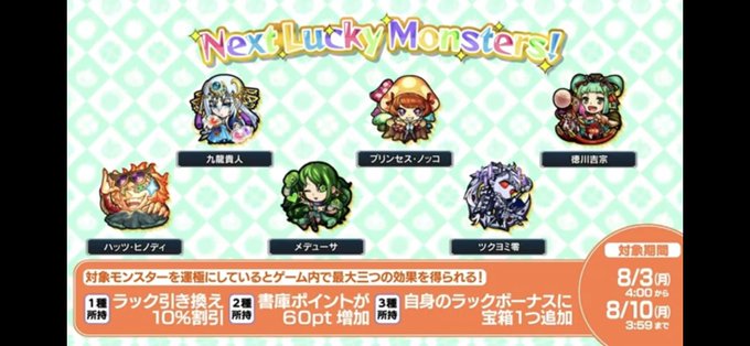 モンストニュースのtwitterイラスト検索結果 古い順 モンストニュースのtwitterイラスト検索結果 古い順
