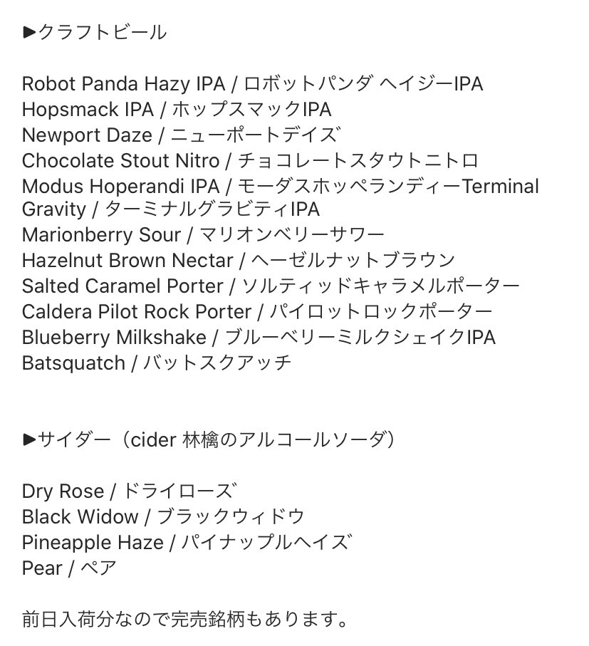 tenebris_301's tweet photo. クラフトビールとサイダー一覧です。
#craftbeer #roguebrewery #hopworks #calderabrewing #skabrewing #cascadelakesbrewing #terminalgravitybrewing #ciders #originalsincider #クラフトビール #ビール #ウイスキー #サイダー #シードル #日本酒 #北九州 #小倉 https://t.co/GxIdKtuCqB