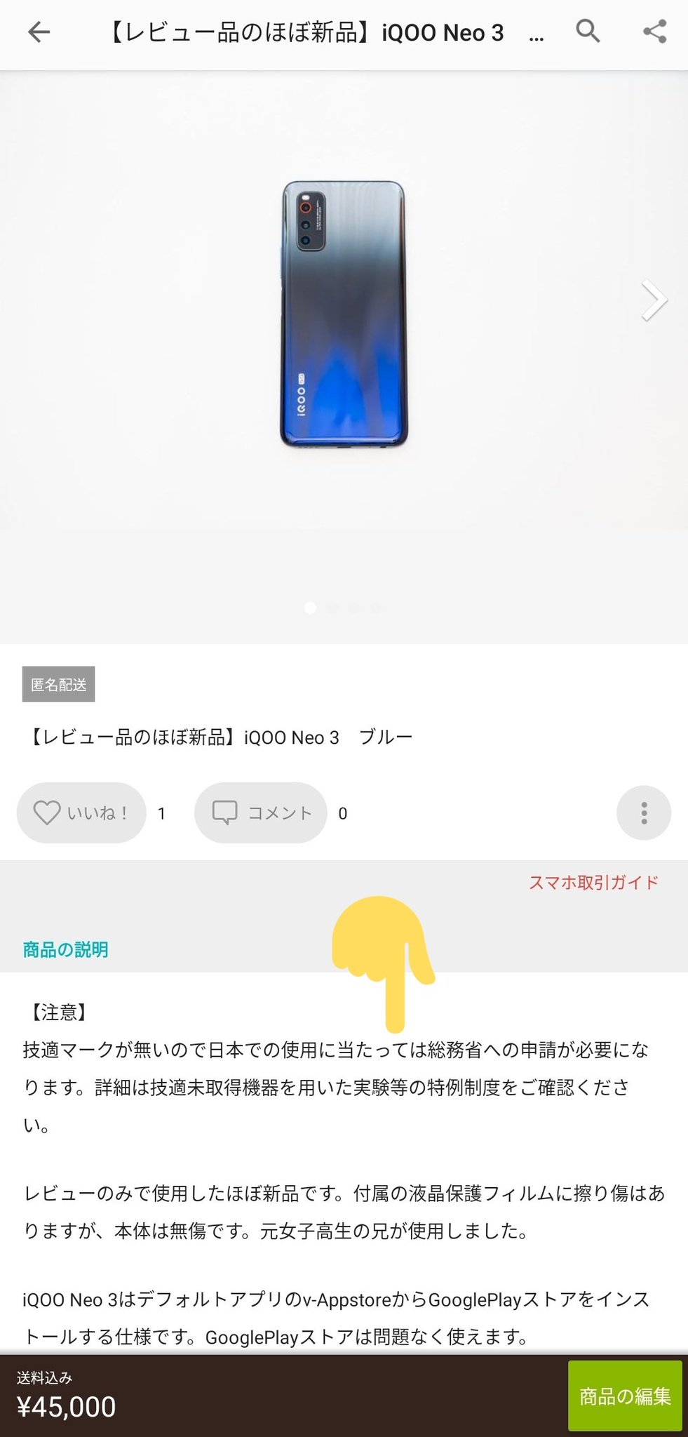トーマス ガジェマガ バイク日本一周中 メルカリて技適無しスマホの出品がngになったらしいけど 技適マークが無いので日本での使用は総務省への申請が必要になります 詳細は技適未取得機器を用いた実験等の特例制度をご確認ください の注意文を入れ トーマス ガジェマガ バイク日本一周中 メルカリて技適無しスマホの出品がngになったらしいけど 技適マークが無いので日本での使用は総務省への申請が必要になります 詳細は技適未取得機器を用いた実験等の特例制度をご確認ください の注意文を入れ