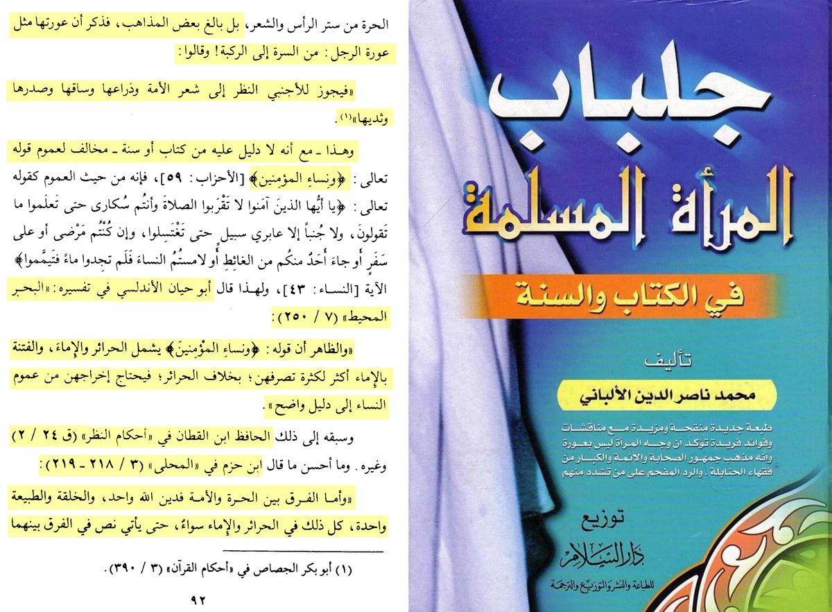1⃣ #عورة_الأمة🔷في #العلمانية
يتحفنا #الملحد😀حين يلوك فريةعورة الأمةوينسى أن الالحاد ليس فيه منع لتعر...