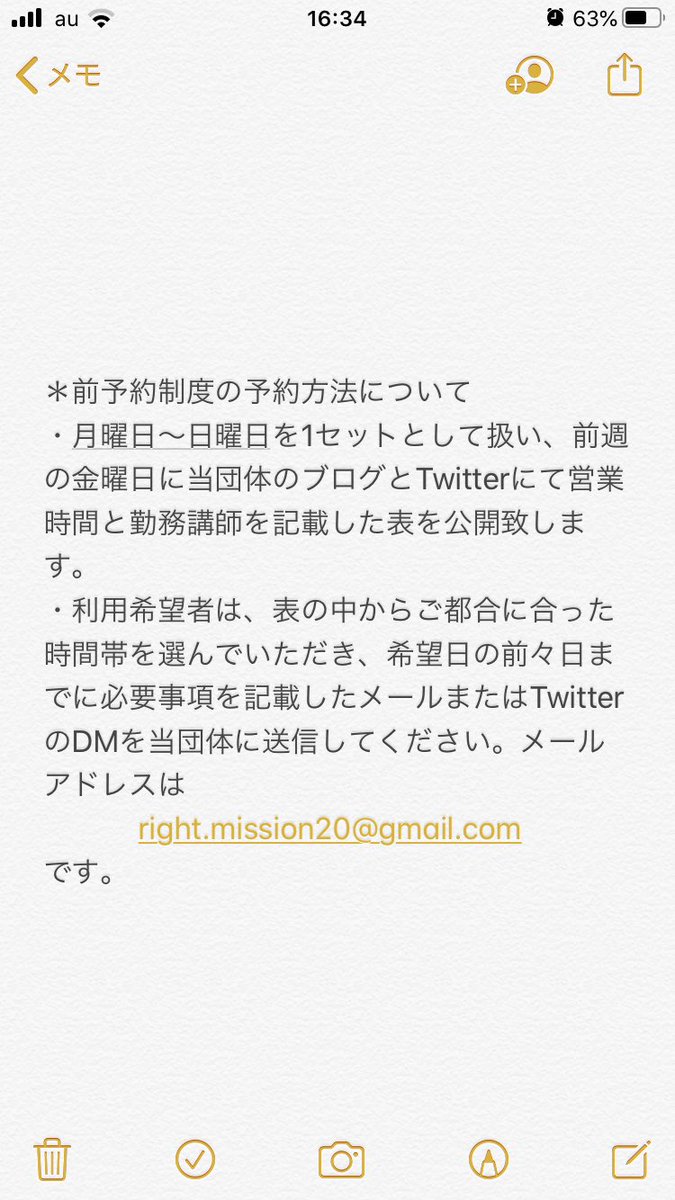 right_mission's tweet photo. お久しぶりです。
学習応援団体　R/M -Right Mission-です。

今夏(8/6〜9/22予定)の活動に関するシステムを改正致しましたので、よくご確認下さい。

※今後も改正する可能性があります。

#COVID__19  #コロナ  #学習  #勉強 
#ボランティア  #学習応援団体 https://t.co/8ZcuNaJdUA