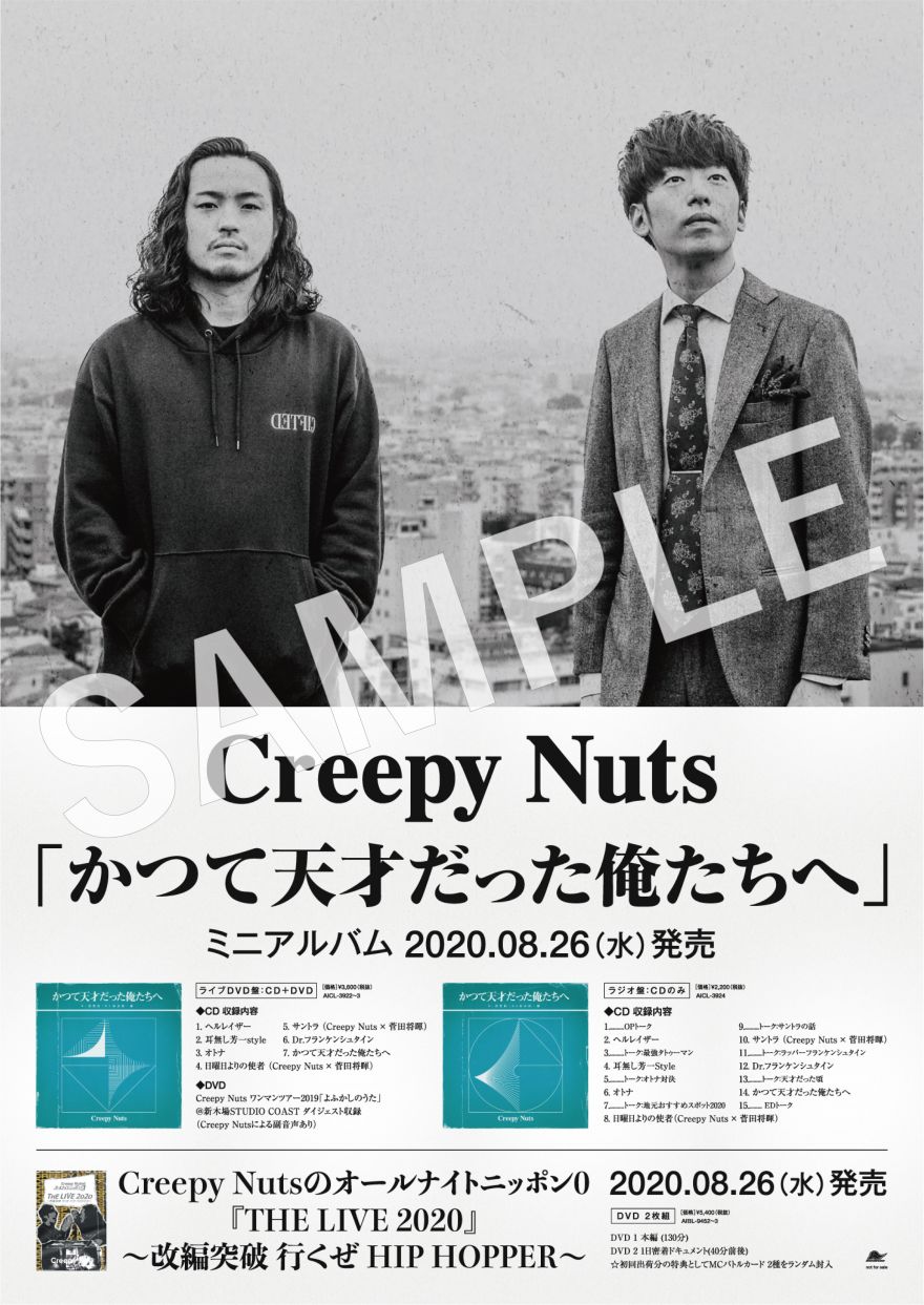 正規品直輸入】 creepy nuts コインケース よふかしのうたツアー econet.bi