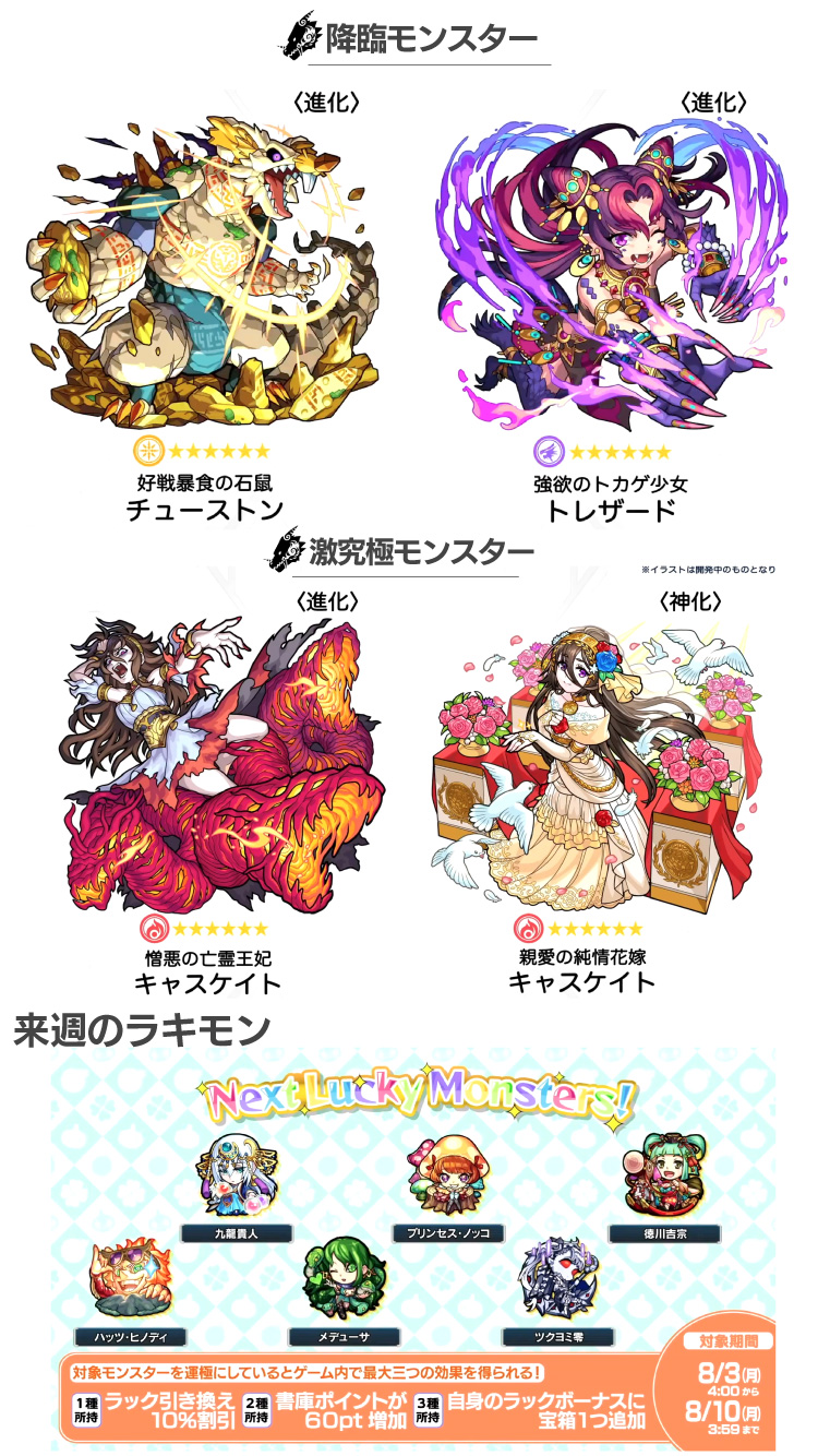 モンスト攻略 Appbank モンストニュースまとめ 7 30 アンデルセン獣神化 30連以上確定 アゲインガチャ クリエイター創造クエスト 新イベ情報 モンデミーアワード新情報 しまむらキャンペーン 次週ラキモン 詳細情報はこちら