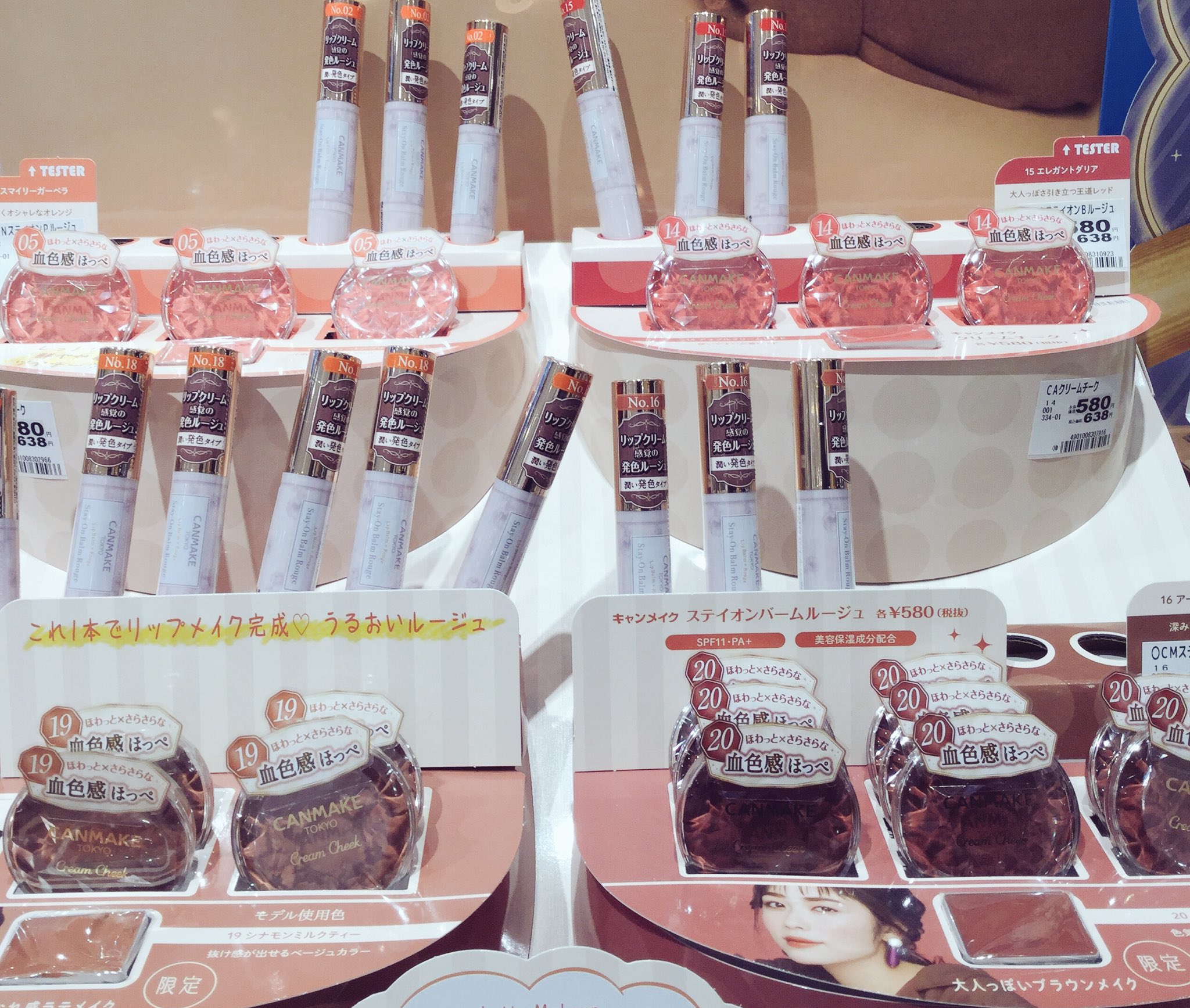 Rou 各務原店 今日紹介する商品はこちら キャンメイク の ベージュチーク と 柿色リップ と シューディングパウダー が入荷しました とても可愛い色です 限定 新色 キャンメイク コスメ イオンモール各務原 Rou