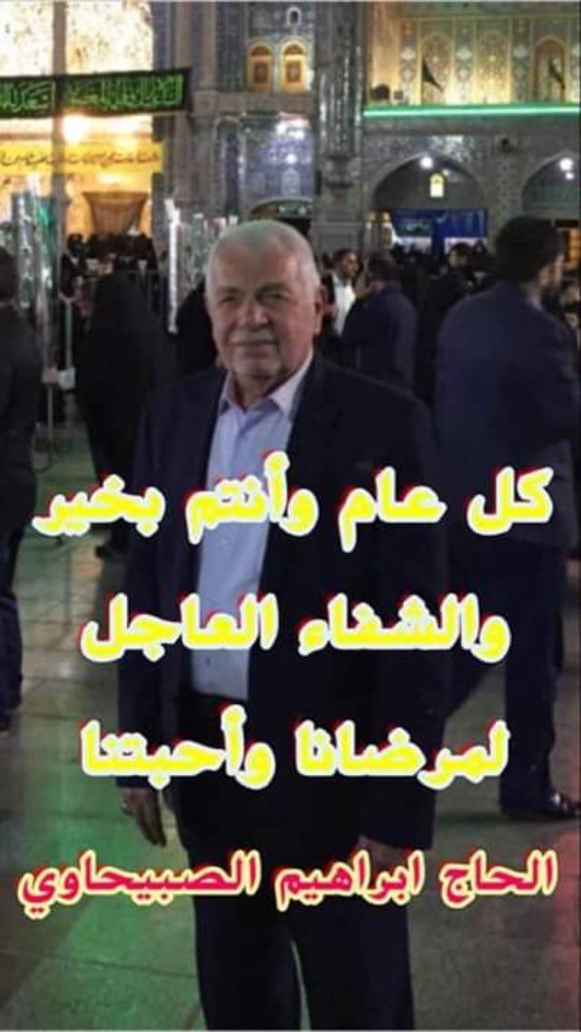ابراهيم علي السراي (@ab1150rt) on Twitter photo 