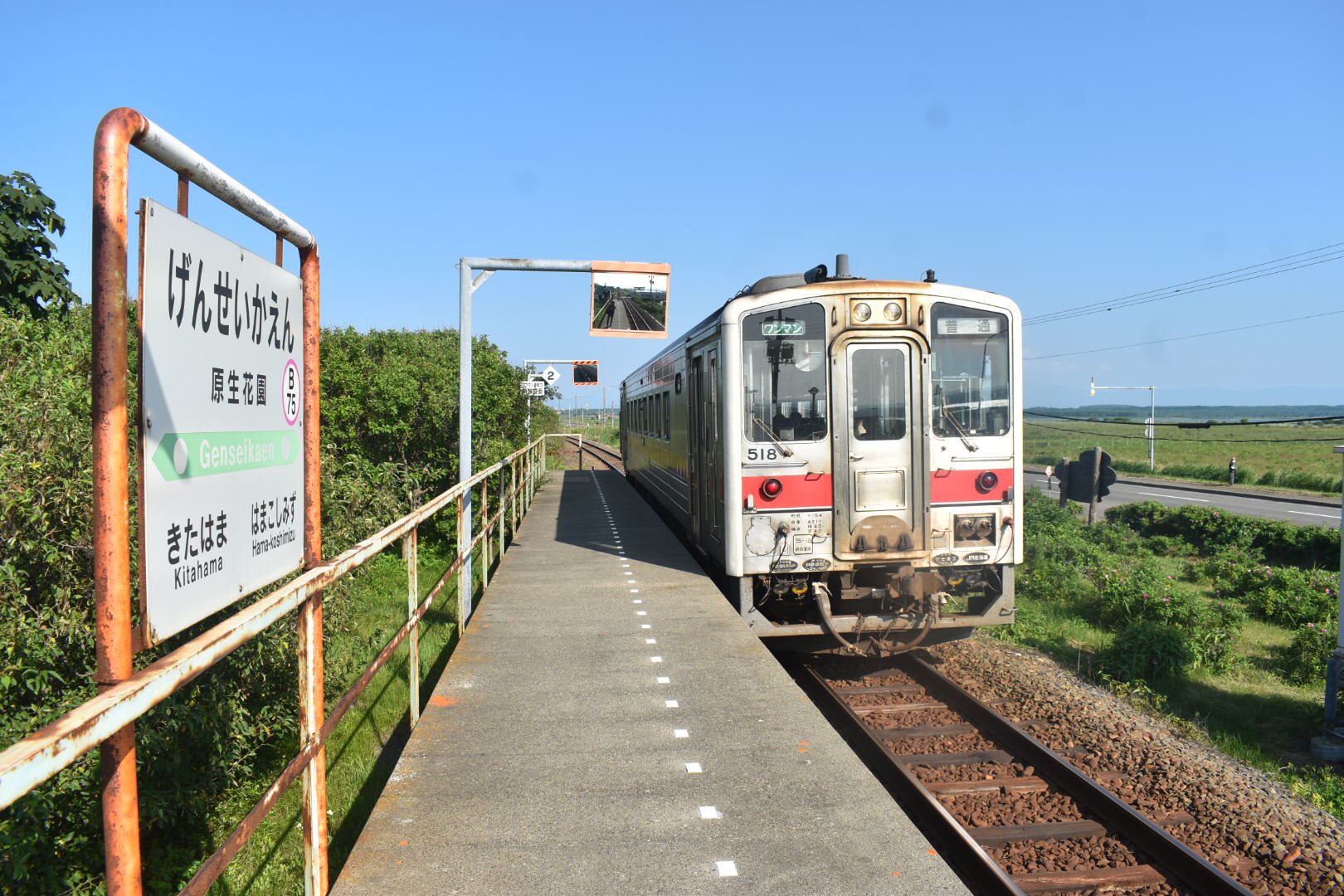 Twitter এ ばふぁろうず 予定を変更して浜小清水駅の1つ手前の 臨 原生花園駅で降りました 今日は快晴で 小清水原生花園の美しい景色が見られて良かったです Jr北海道 釧網本線 釧網線 原生花園駅 小清水原生花園 T Co 8ogait4nyj ট ইট র