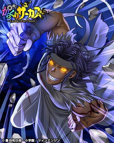 ゲーム「からくりサーカス」公式 on X: 