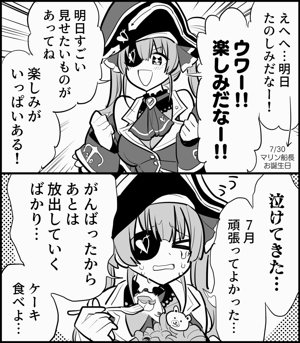 #マリンのお宝 #マリン生誕祭
マリン船長お誕生日おめでとうございます!?☠️
https://t.co/3I1SoFk795
