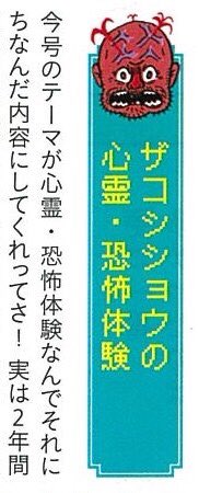 ハリウッドザコシショウの宇宙ばかハゲ！？】 第3回が掲載されている