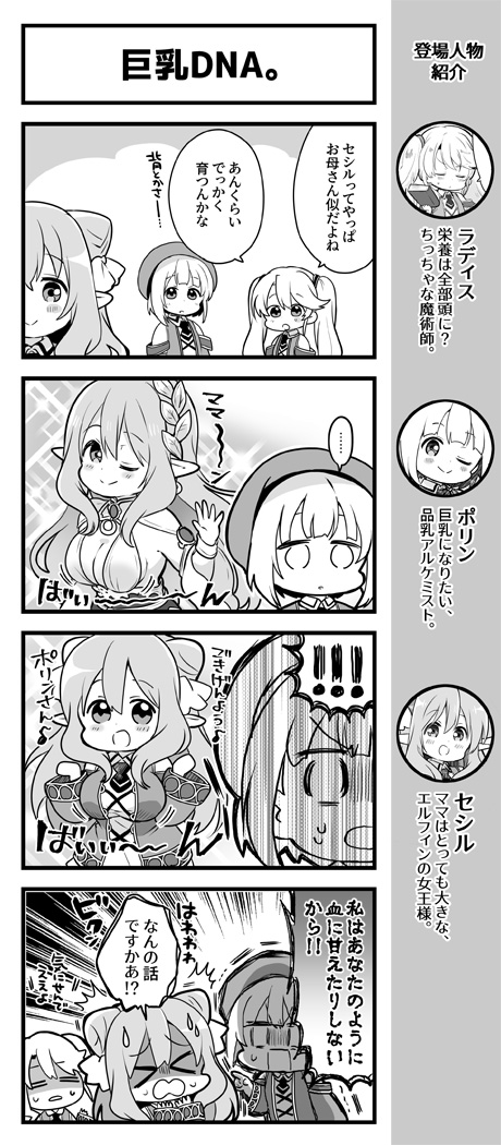 オーガスト Pa Twitter 本日8月5日は あいりすミスティリア のヒロイン アナスチガルの誕生日です これまでに めざしさん Mezashiozsn が描いた4コマ漫画から に関するものをピックアップしました どうぞお楽しみください T Co Bimexdwtsb