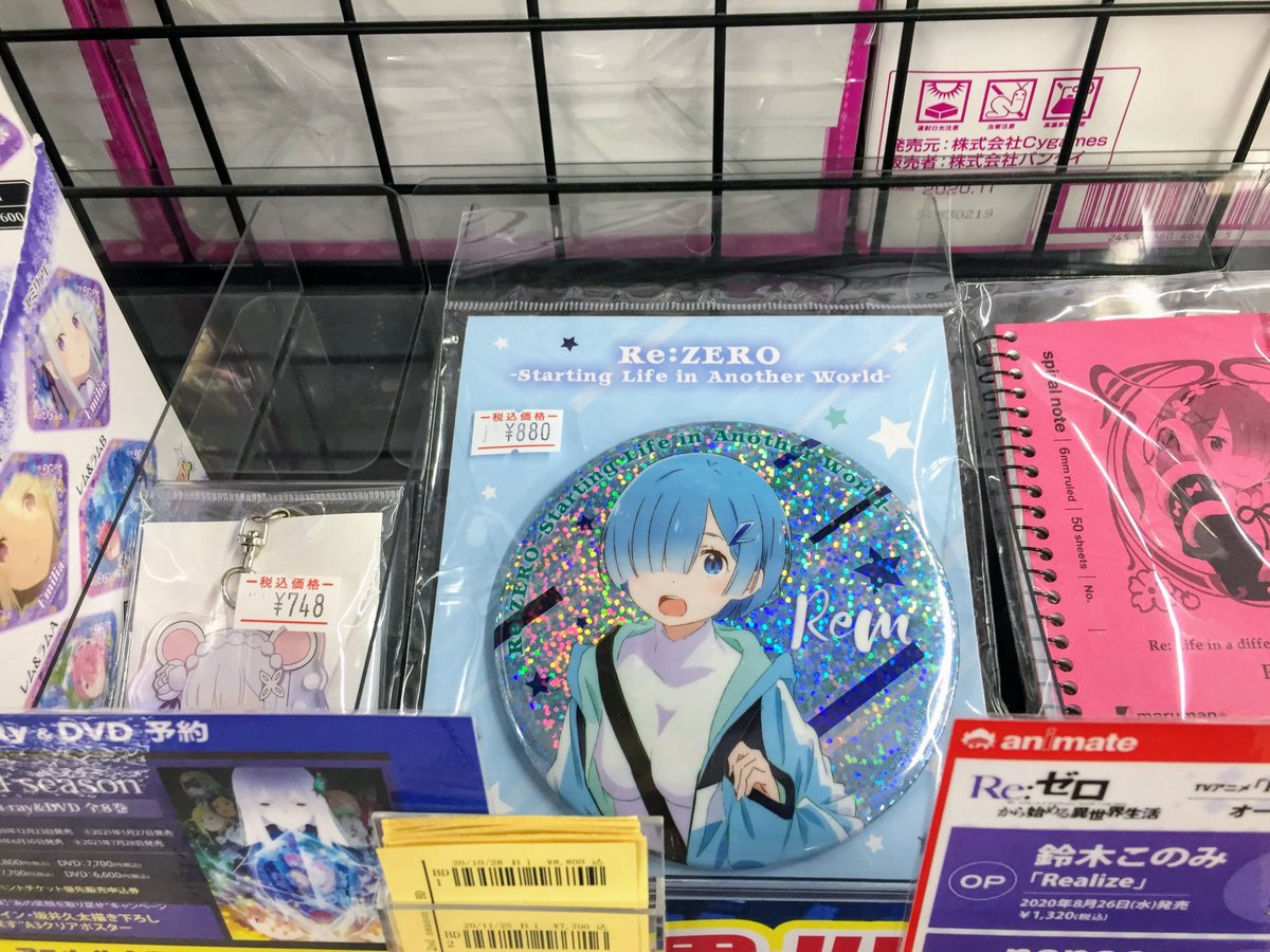 アニメイト町田 على تويتر Re ゼロから始める異世界生活 グッズ新商品入荷情報 新商品が入荷致しマチた 普段と違うカジュアルコーデのキャライラストを使用した可愛いデザインマチ アニメも放送中で盛り上がっている今是非チェックしてほしいマチ アニメイト町田 على تويتر Re ゼロから始める異世界生活 グッズ新商品入荷情報 新商品が入荷致しマチた 普段と違うカジュアルコーデのキャライラストを使用した可愛いデザインマチ アニメも放送中で盛り上がっている今是非チェックしてほしいマチ