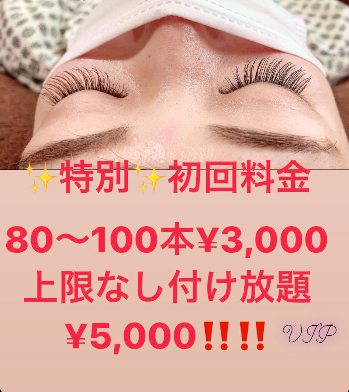 Vip ビップ Vipsister1 Twitter