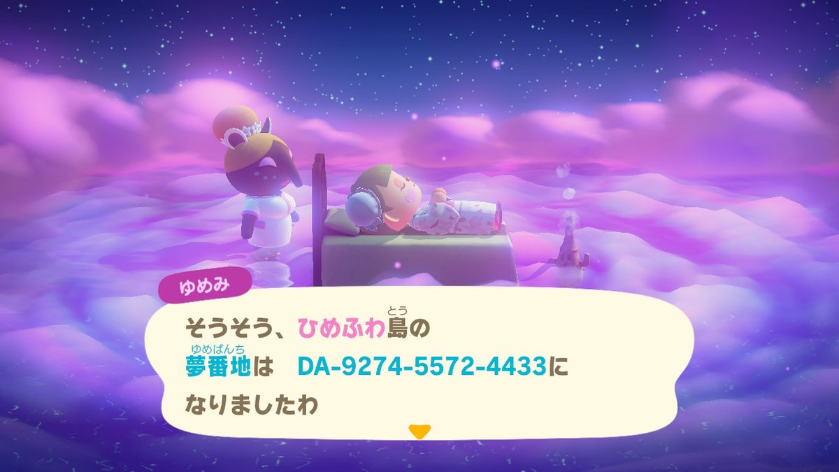 夢番地公開します ディズニーランド シーっぽい島つくりました いろいろマイデザお借りしています ありがとうございます ぜひ遊びに来てくださいね あつ森 夢番地 どうぶつの森 Animalcrossing Acnh Nintendoswitch ツイレポ