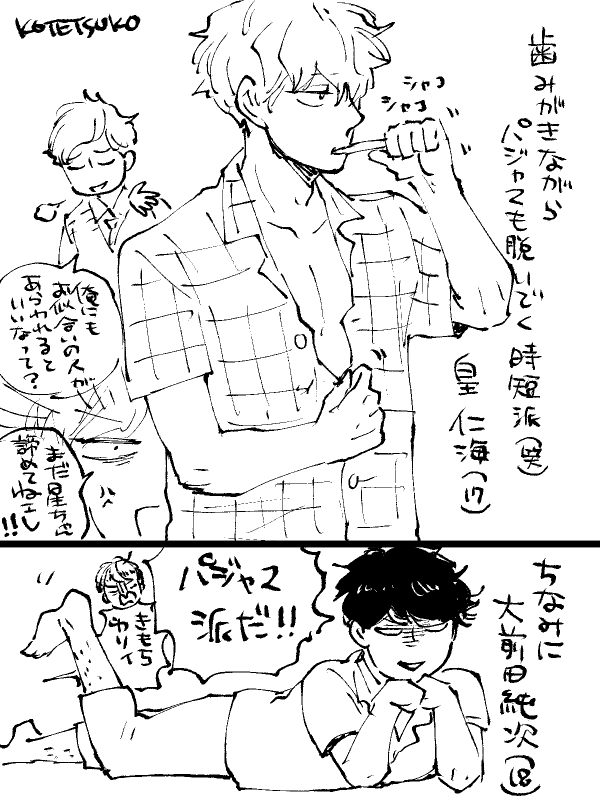 ひとみが意外に人気あって嬉しいです😁
私も彼は描きやすくて好き(笑) 