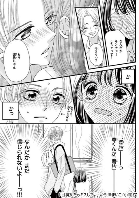 キスしてのtwitterイラスト検索結果 古い順 キスしてのtwitterイラスト検索結果 古い順