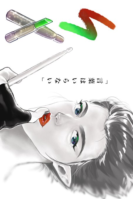色が変わるのtwitterイラスト検索結果 色が変わるのtwitterイラスト検索結果