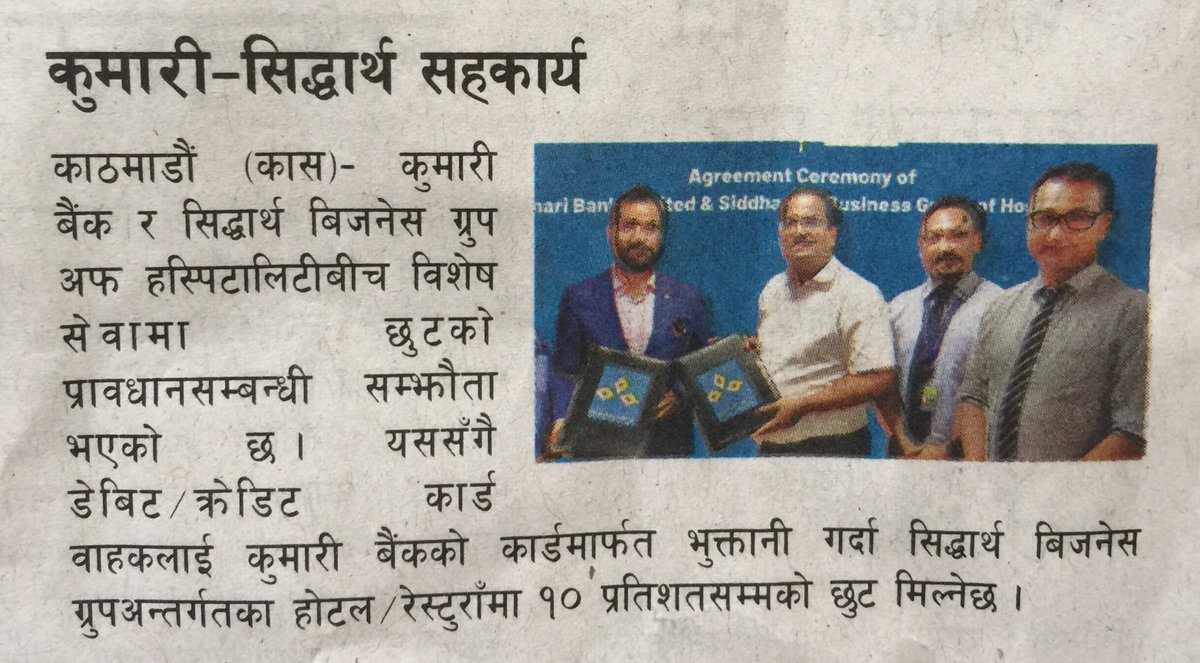 PrabhakarTheSun's tweet photo. Thank you @kantipurdaily &amp; @NAYA_PATRIKA for the news coverage. 

MoU signed between #KumariBankLimited &amp; #SiddharthaGroupOfHospitality. 

@nepaltourismb @HanNepal @ekantipur_com 

#mysiddhartha #hospitality #tourism #kumaribank #corporateBusiness #siddharthahospitality https://t.co/2NVFOb2uBo