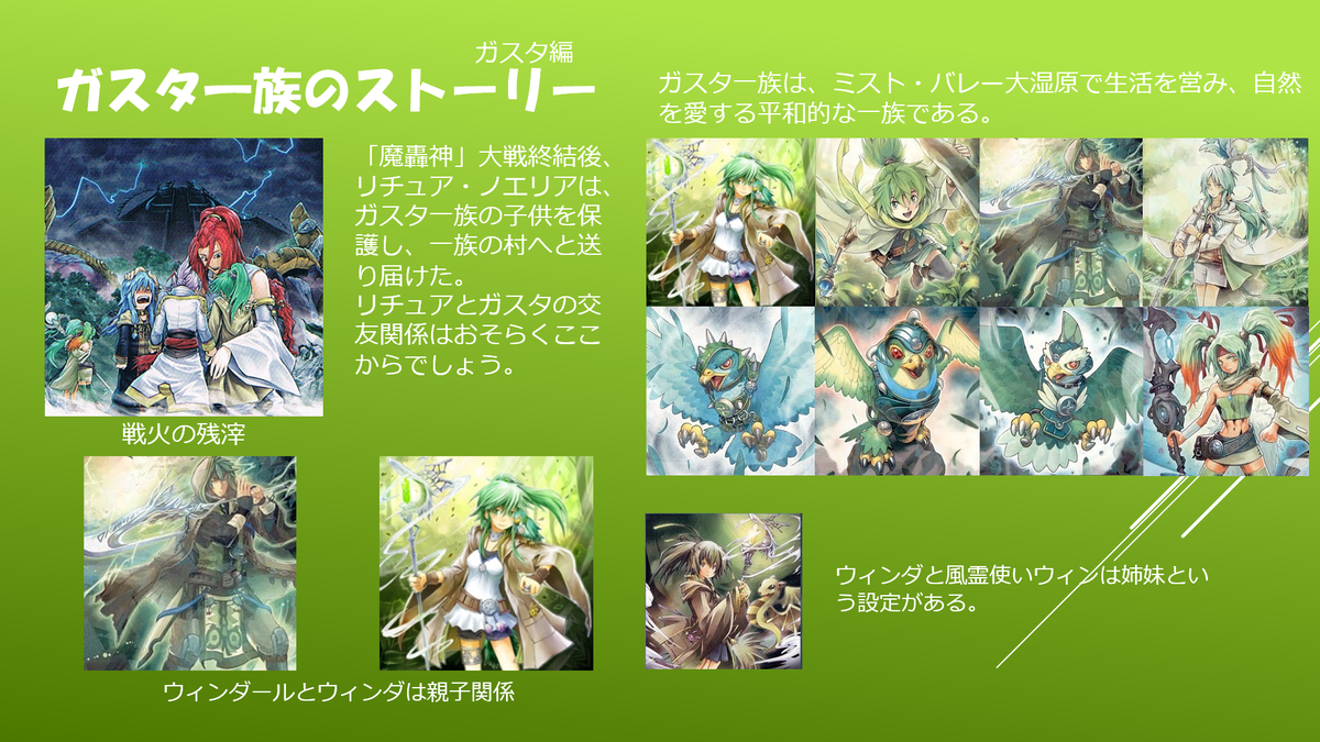 プルプッシュ Yu Gi Oh 霊獣にはガスタ以外の様々な種族が集まっている事が伺えますが 今の所描写があるのはナチュルだけなのが寂しい所です 同じ人物の再カード化や U A とf A の様な複数カテゴリー持ちが今後増えそうなので ガスタと一緒に霊獣の祖に プルプッシュ Yu Gi Oh 霊獣にはガスタ以外の様々な種族が集まっている事が伺えますが 今の所描写があるのはナチュルだけなのが寂しい所です 同じ人物の再カード化や U A とf A の様な複数カテゴリー持ちが今後増えそうなので ガスタと一緒に霊獣の祖に