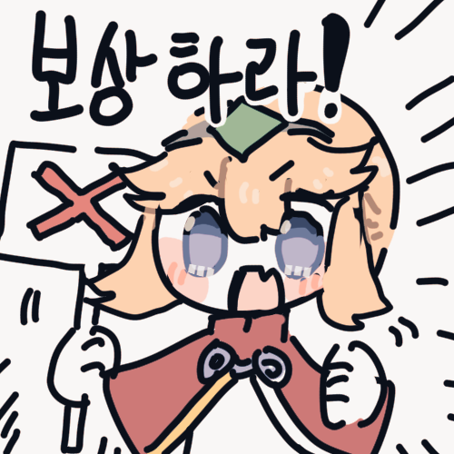 공주님 에디션
#가디언테일즈 