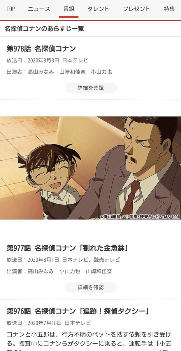 名探偵コナンのtwitterイラスト検索結果 名探偵コナンのtwitterイラスト検索結果
