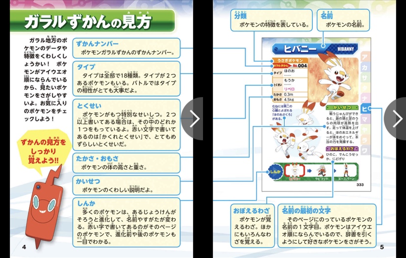 ポケモンセンターnakayama コロタン文庫の ポケモン ガラルずかんが発売しました T Co Esqccti6wd ポケモンセンターnakayama コロタン文庫の ポケモン ガラルずかんが発売しました T Co Esqccti6wd
