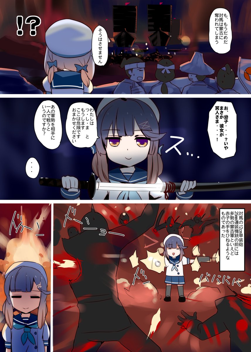 Ghost Of 対馬 Togetter Ghost Of 対馬 Togetter