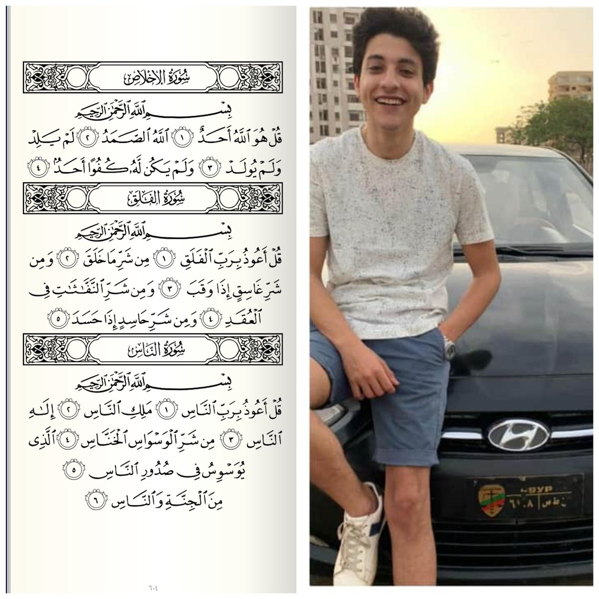 7sn200018's tweet photo. اقراها له 
و ادعو له 🤲
اللهم اغفر له و اعفو عنه و تجاوز عن سيئاته
اللهم قه عذاب القبر و فتنته
اللهم آنس وحدته
اللهم ارحم ضعفه
اللهم ادخله فسيح جناتك يا ارحم الراحمين https://t.co/ddBEZLXK4O