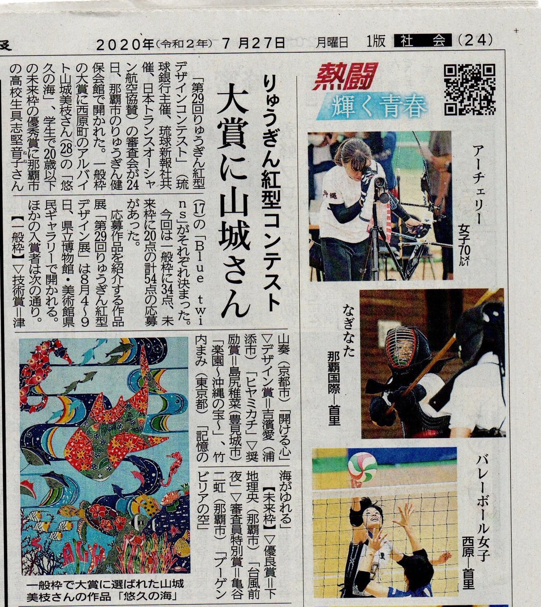 ট ইট র Gusukubingata Okinawa りゅうぎん紅型デザインコンテスト 当工房の職人 山城と吉濱の2人が 大賞 と デザイン賞 を受賞 応募作品が展示されます 第29回りゅうぎん紅型デザイン展 日時 8 4 9 9時 18時 入館17 30迄 会場 沖縄県立博物館