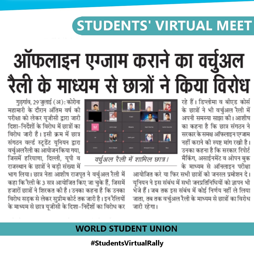 Aarti36259481's tweet photo. #StudentsVirtualRally #SayNoToUGCGuidelines #HaryanaAgainstExam @WorldStudentUn @HaryanaStudents @DrRPNishank @HRDMinistry https://t.co/K5XnzCvluE