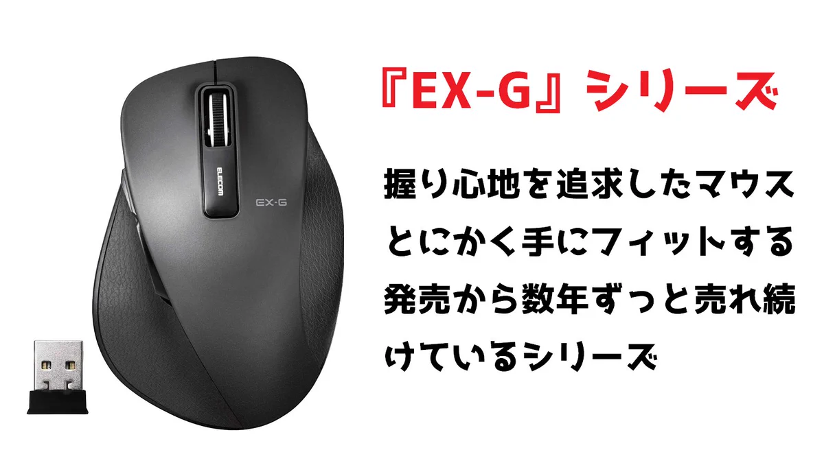 欲しいものが見つかる？エレコム人気シリーズ四選！