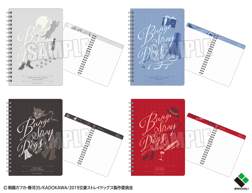 Twitter 上的 ブロッコリーグッズ公式 文豪ストレイドッグス 文豪ストレイドッグス より中島敦 太宰治 芥川龍之介 中原中也をイメージしたモチーフを使用した ペンホルダー 4種 と B6wリングノート 4種 が登場 どちらも10月10日 土 に発売決定