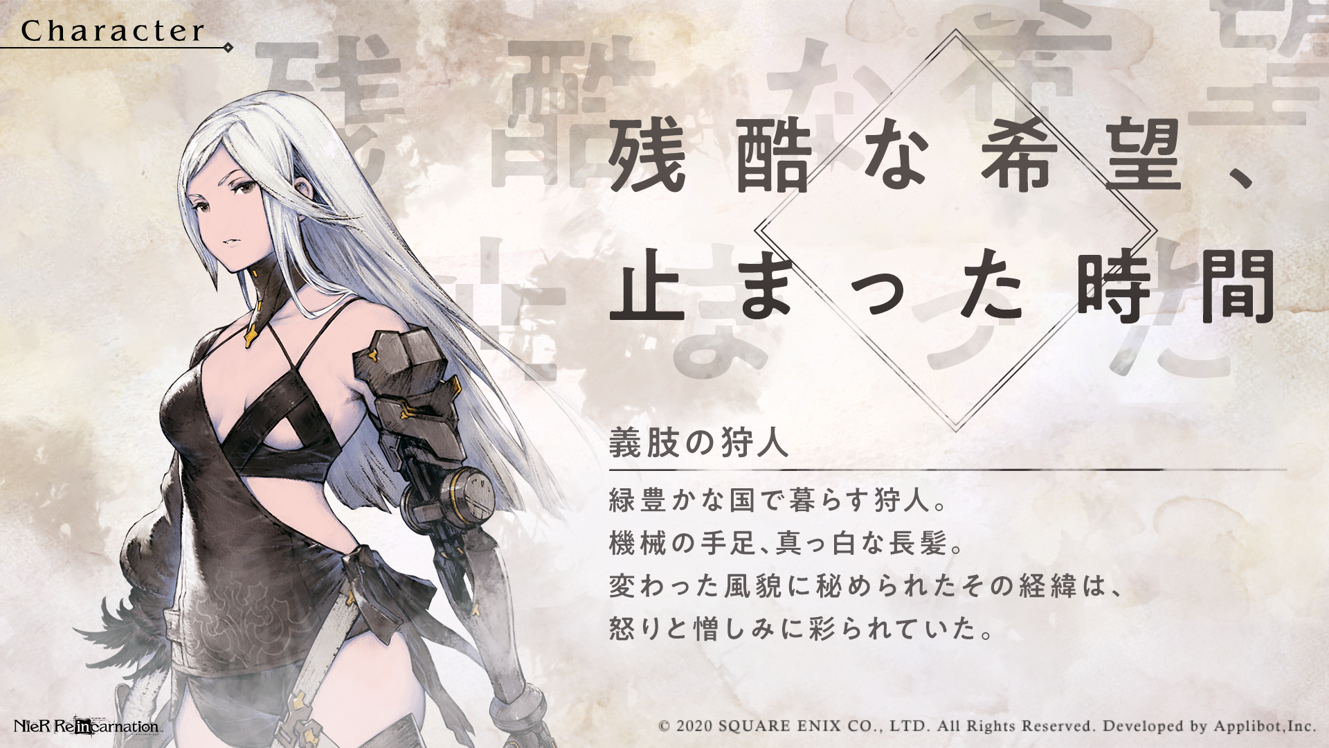 リィンカネ キャラクターアート公開 Twitter
