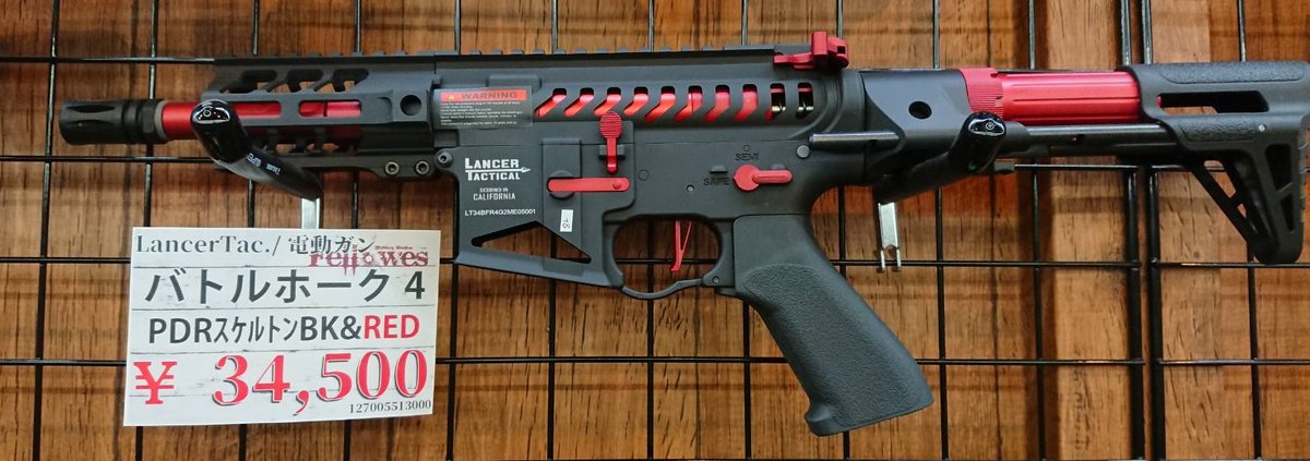 サバゲーショップ Fellowes フェローズ フェローズ名古屋店です Lancer Tactical新商品 バトルホーク4 7入荷しました スケルトンな構造により軽量化されたm Lokを装備したm4系ライフルです Lancertactical フェローズ名古屋