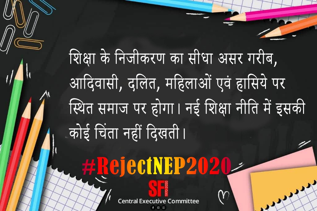 SfiTripura's tweet photo. #RejectNEP2020
@SFI_CEC @MayukhDuke @VP_Sanu @DharDipsita https://t.co/bcEjoUpovZ